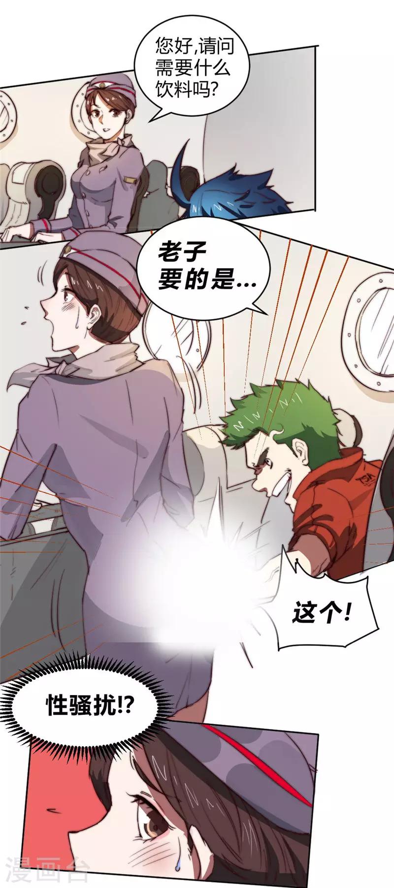 第66话 我想请你去我家坐坐-第76话