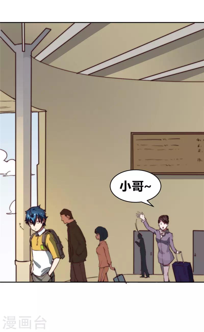 第66话 我想请你去我家坐坐-第76话