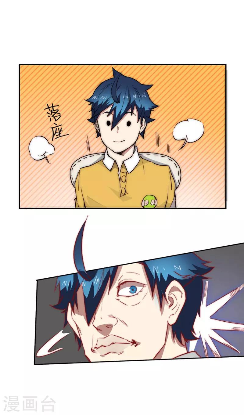 第66话 我想请你去我家坐坐-第76话