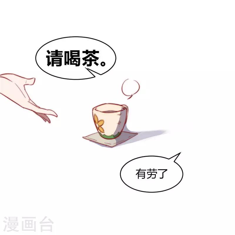 第66话 我想请你去我家坐坐-第76话