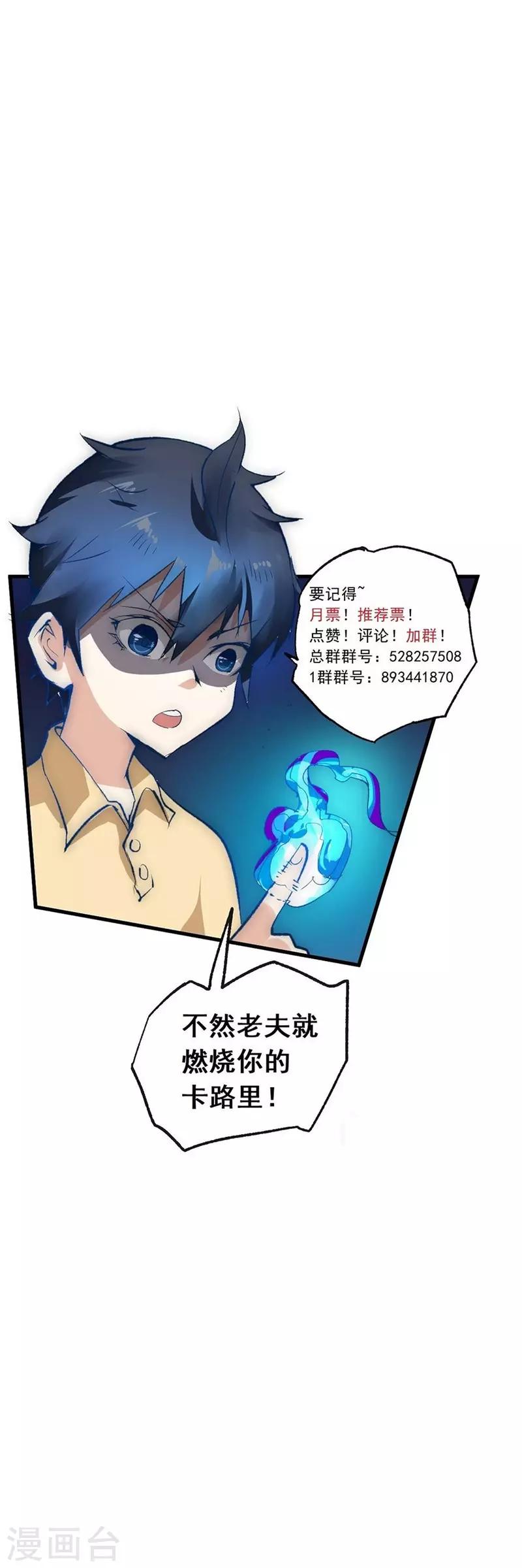 第66话 我想请你去我家坐坐-第76话