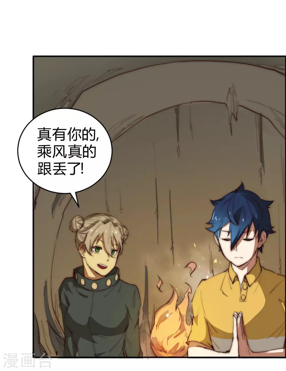 第70话 远方征途-第80话