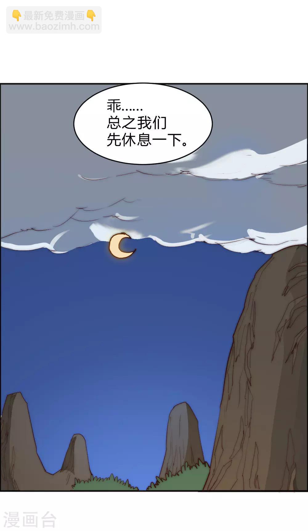 第70话 远方征途-第80话