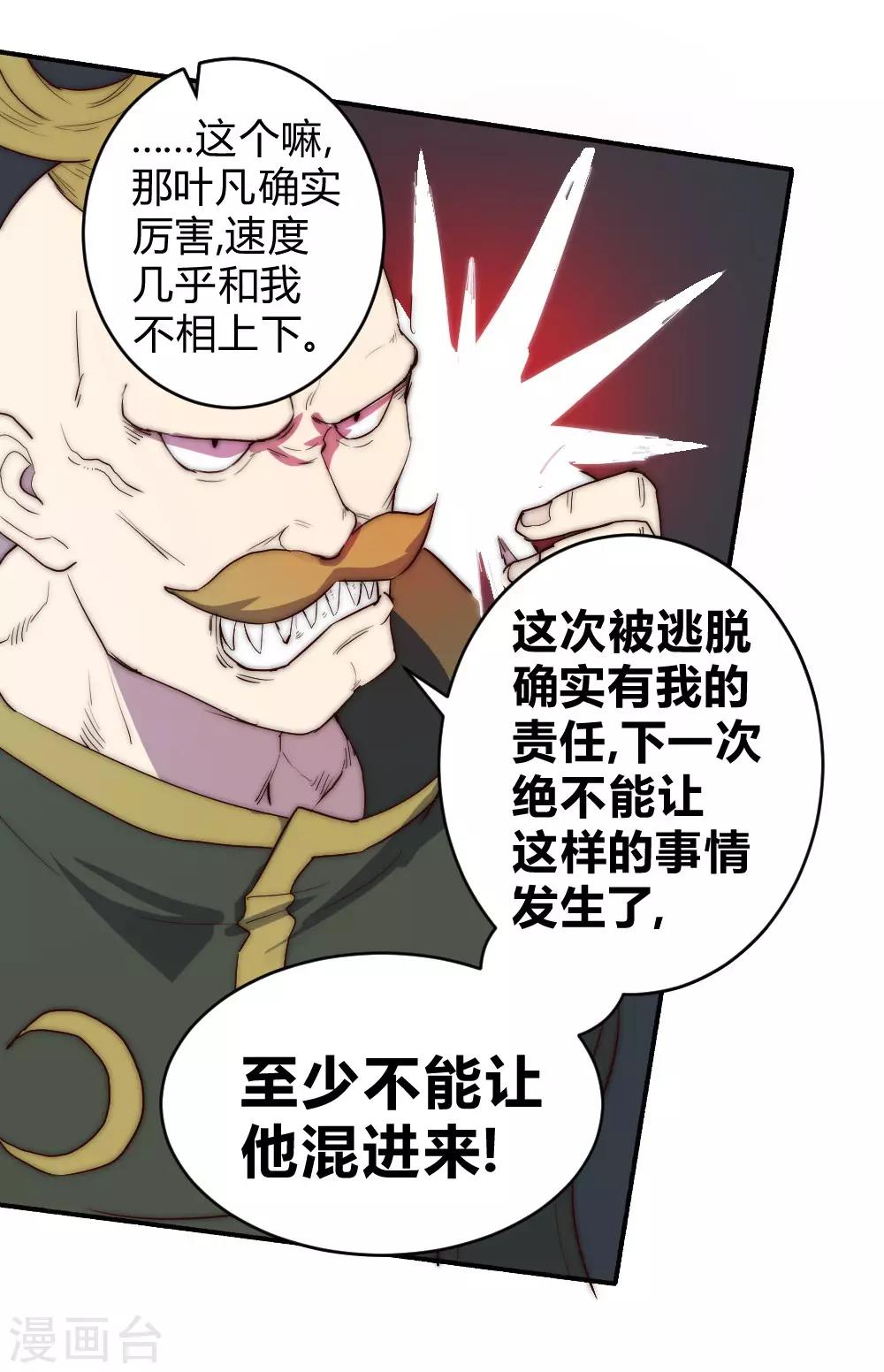 第70话 远方征途-第80话