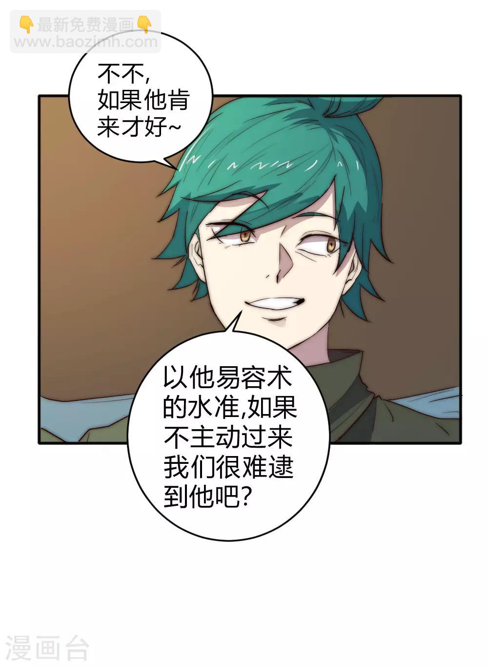 第70话 远方征途-第80话