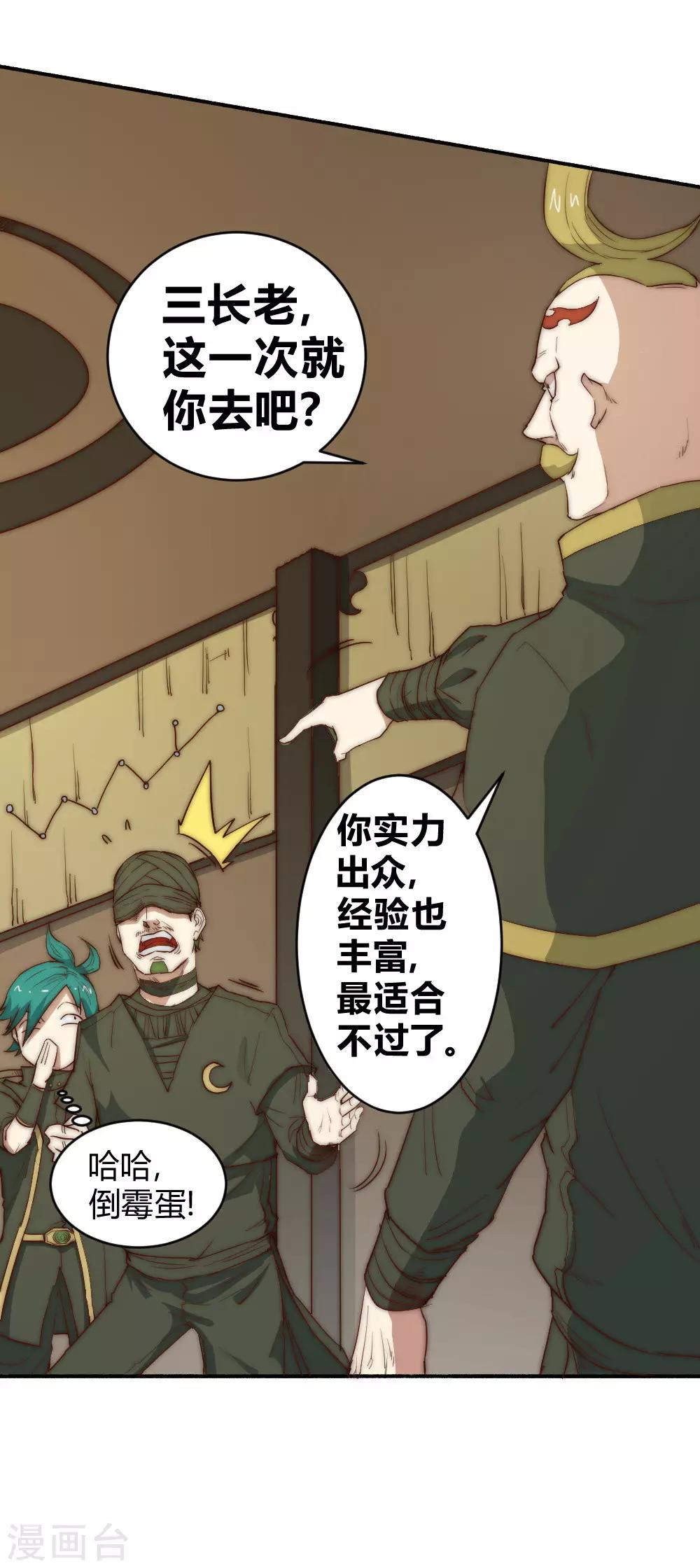 第70话 远方征途-第80话