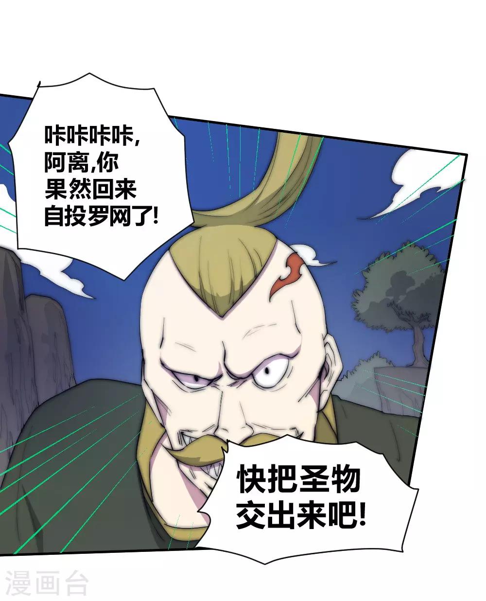 第70话 远方征途-第80话