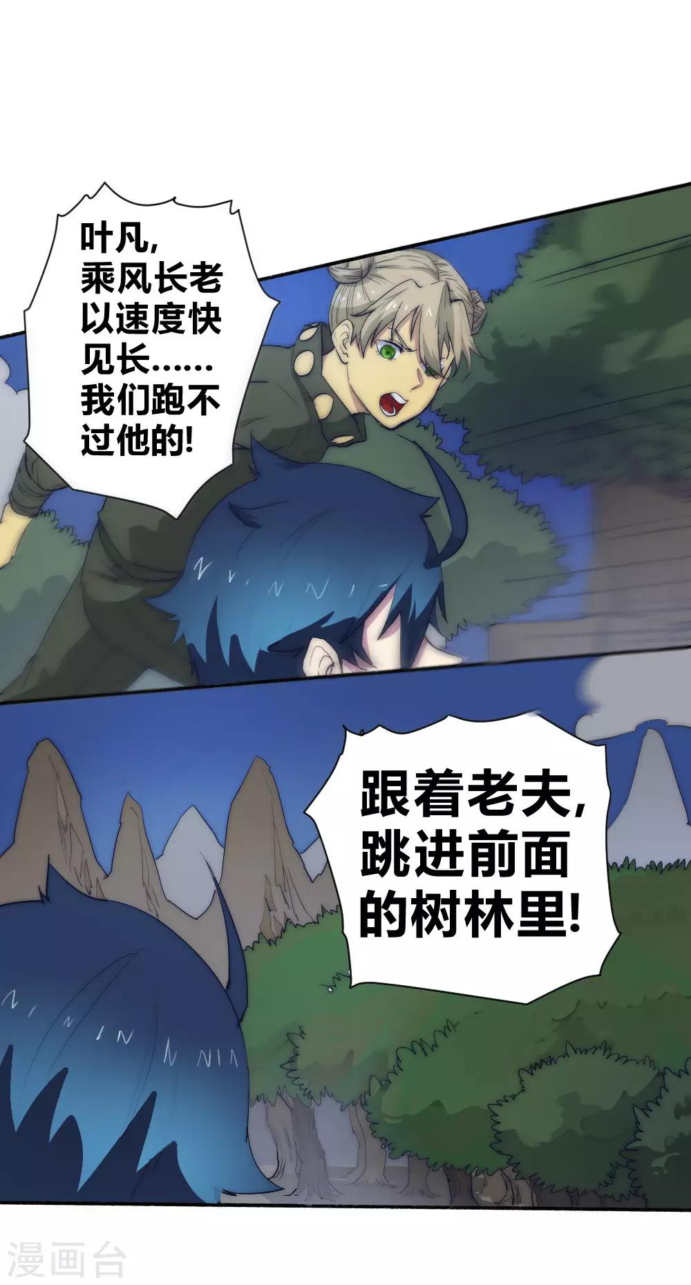 第70话 远方征途-第80话