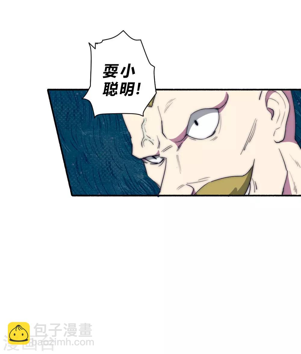 第70话 远方征途-第80话