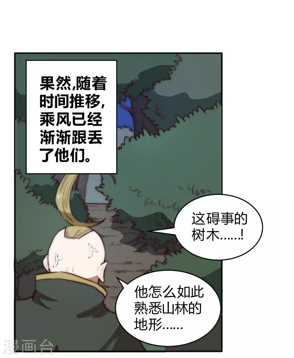 第70话 远方征途-第80话