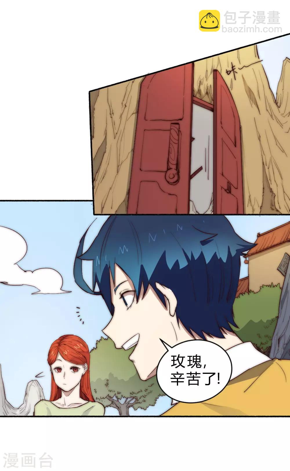 第72话 独闯天龙山脉-第82话