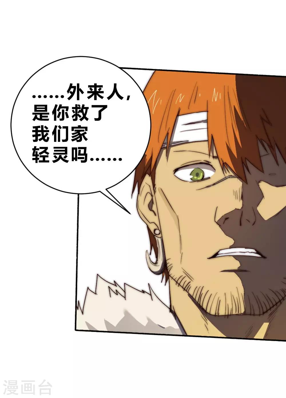 第76话 怪病缠身-第86话