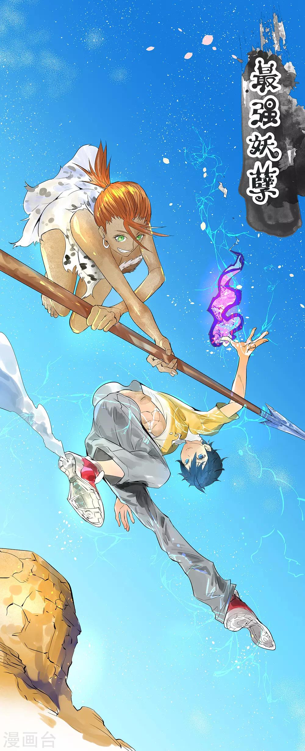 第78话 灵草的威力-第88话