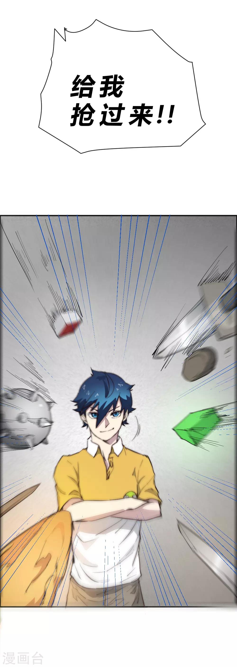 第78话 灵草的威力-第88话