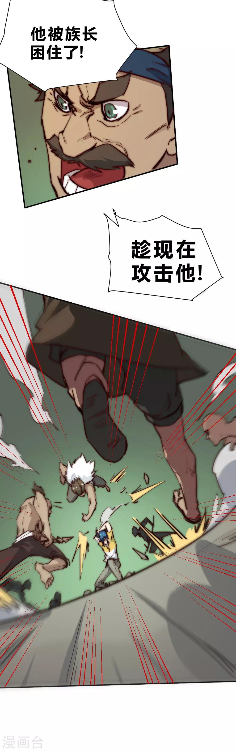 第78话 灵草的威力-第88话