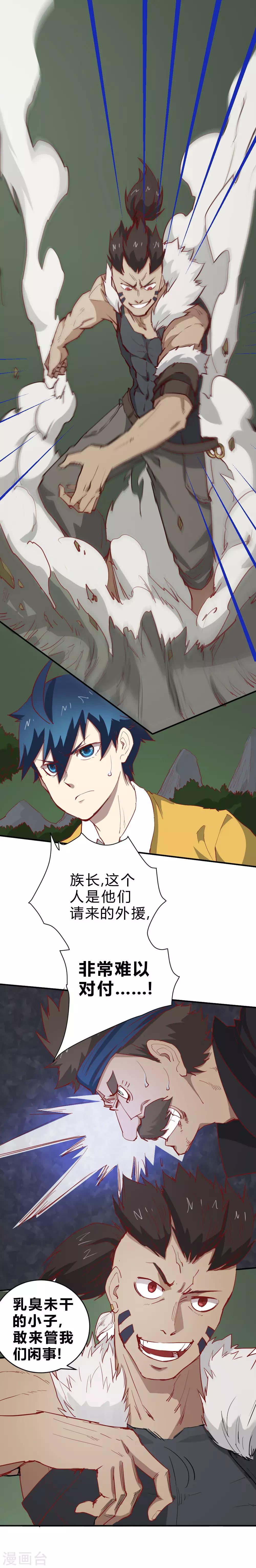 第78话 灵草的威力-第88话