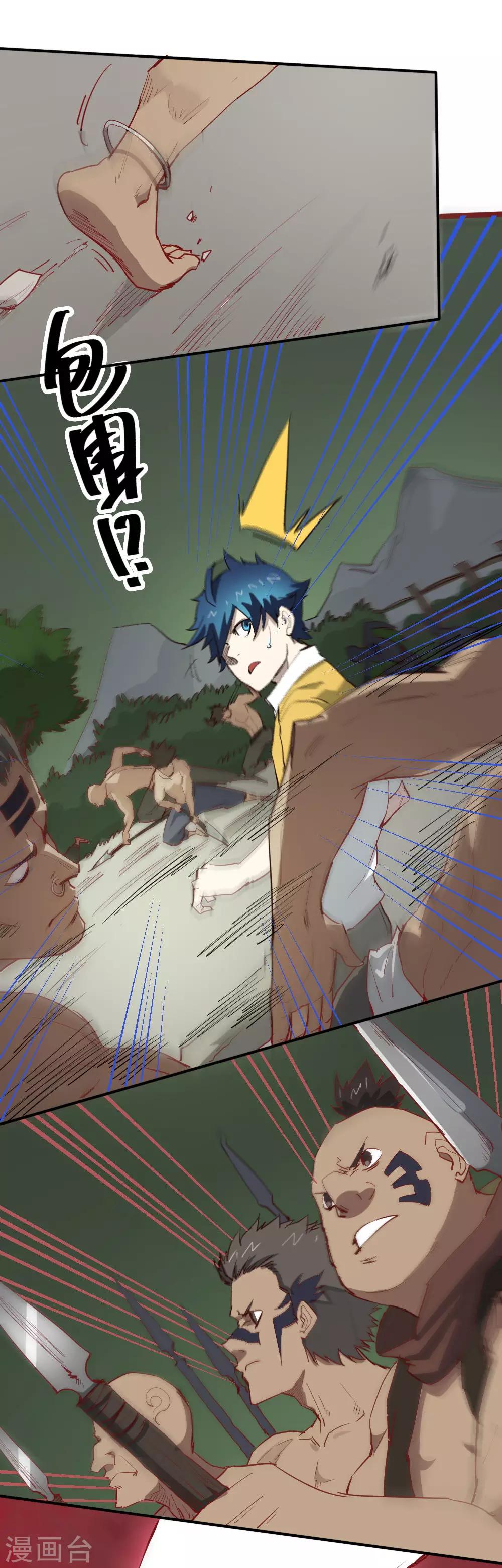 第78话 灵草的威力-第88话