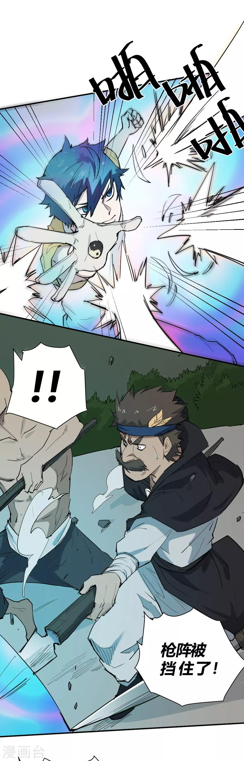 第78话 灵草的威力-第88话