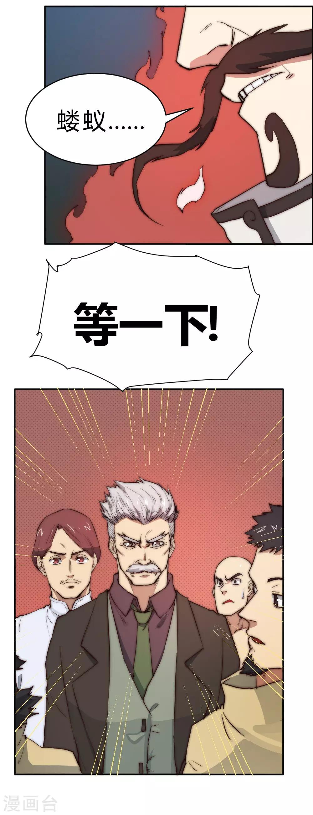 第84话 来人调解-第94话