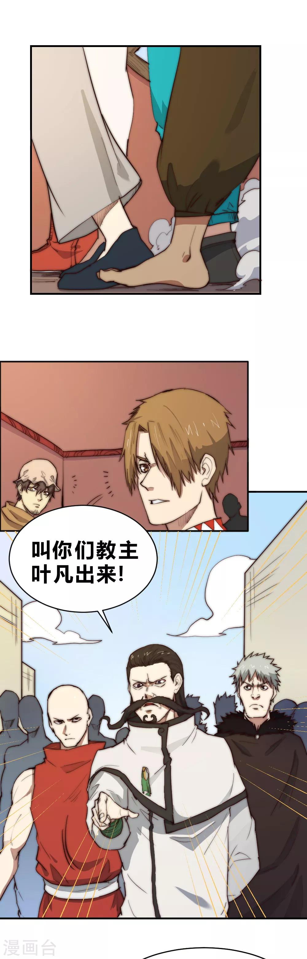 第84话 来人调解-第94话