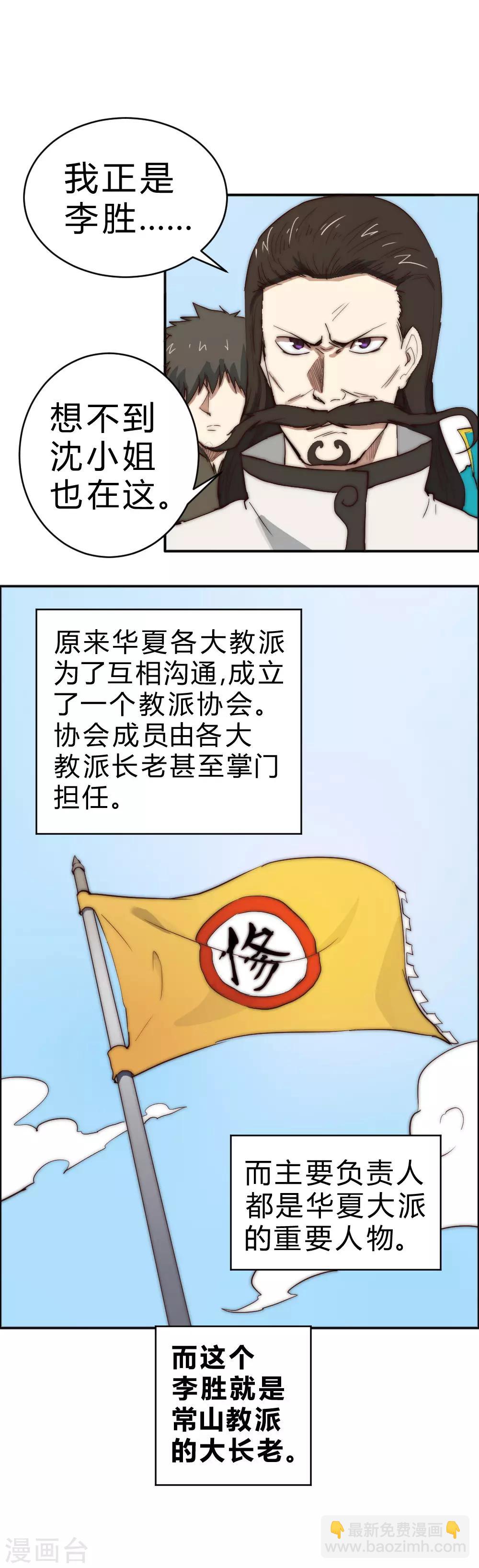 第84话 来人调解-第94话