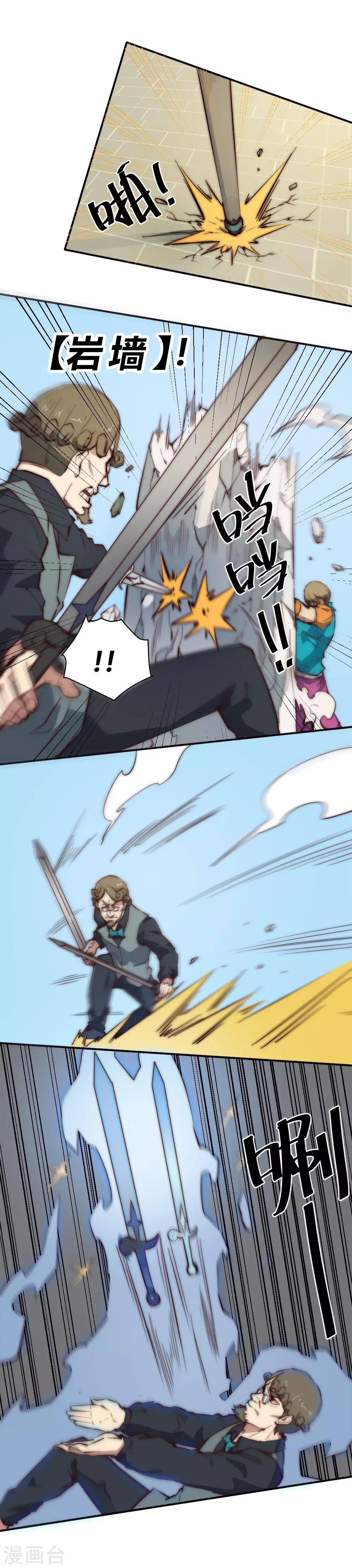 第86话 比赛开始-第96话