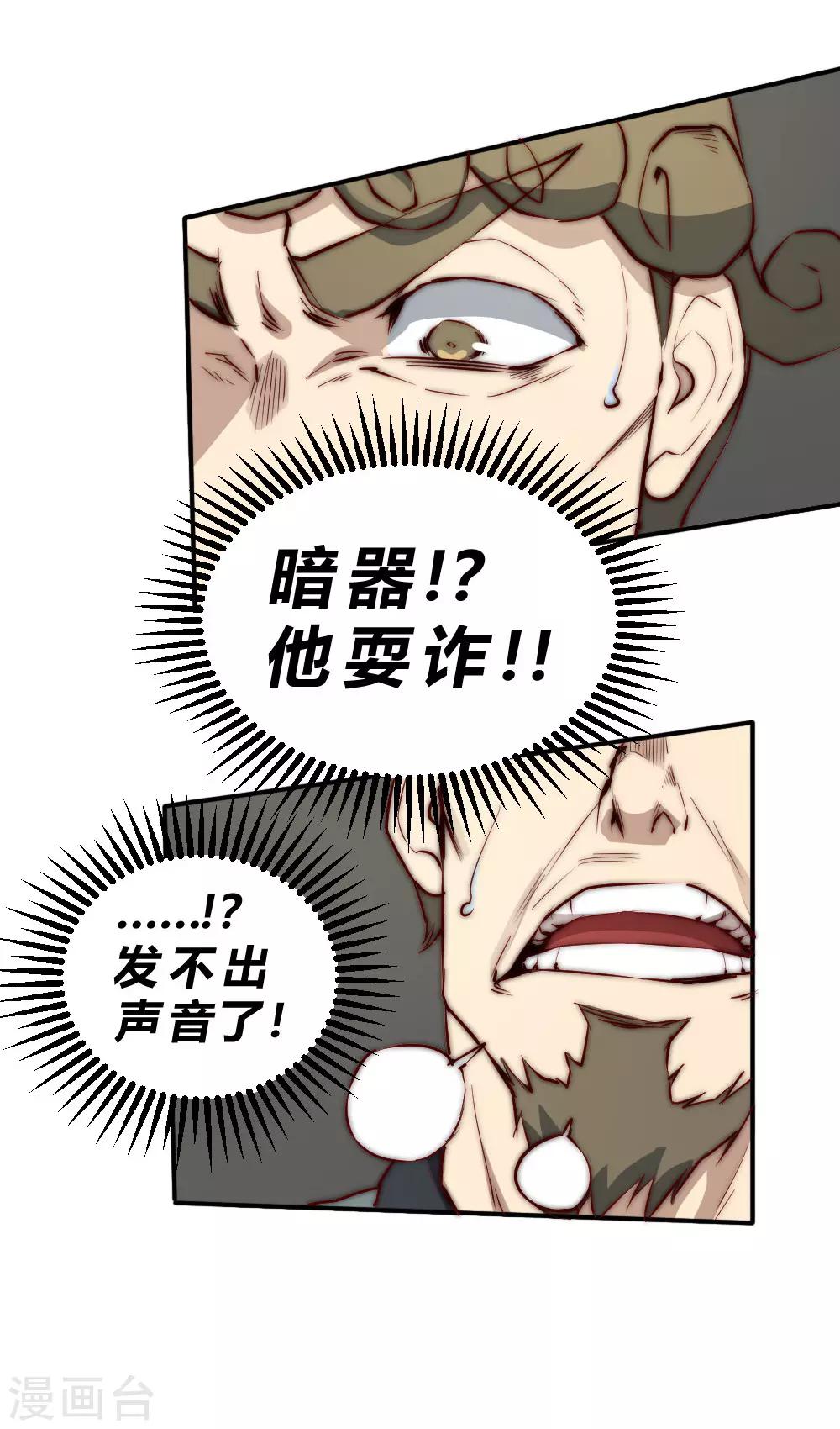 第86话 比赛开始-第96话