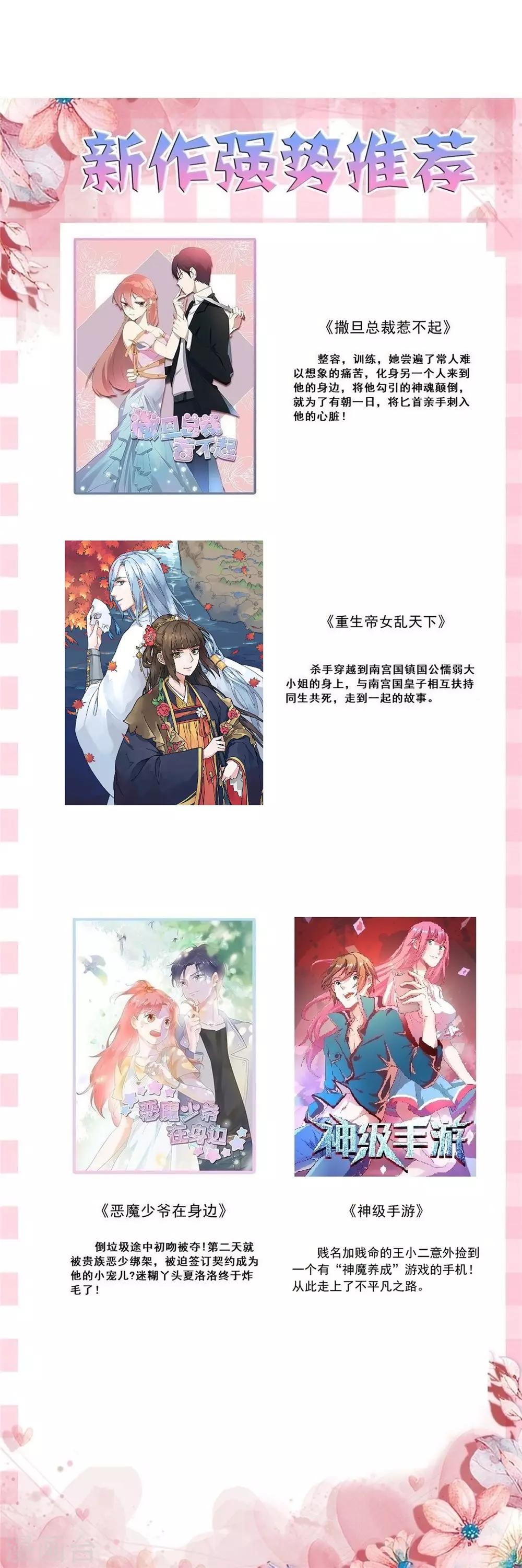 第86话 比赛开始-第96话