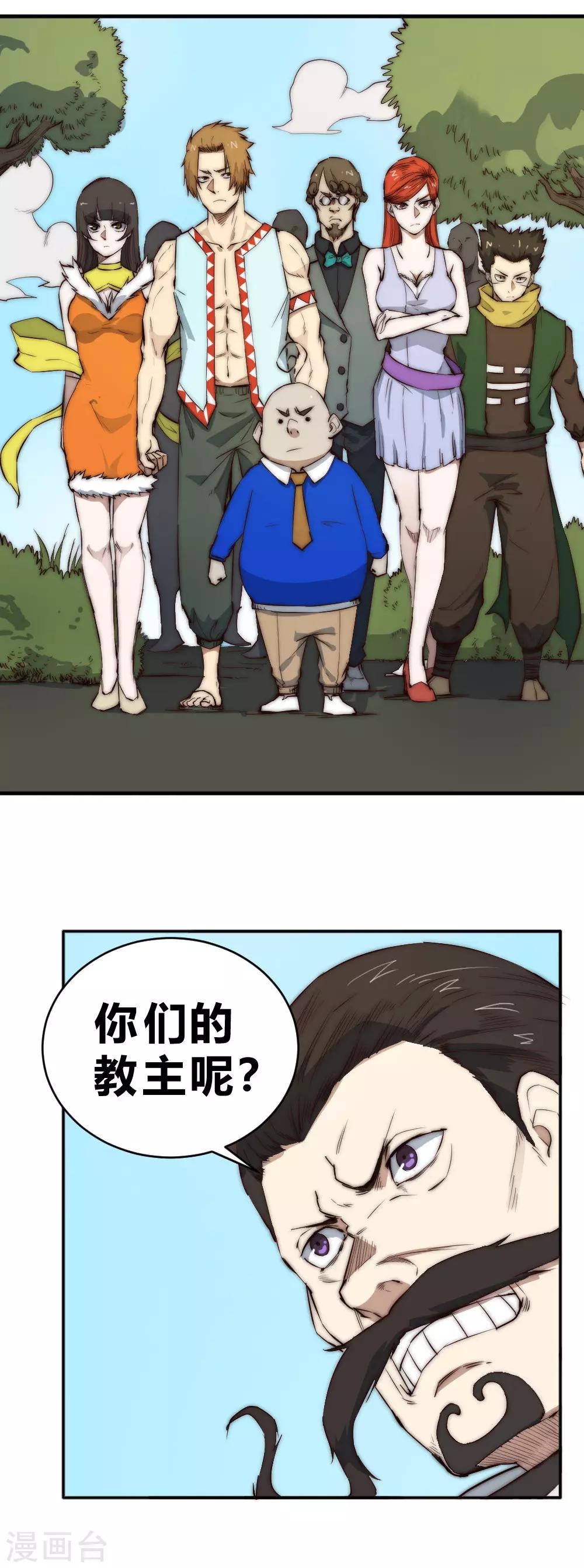 第86话 比赛开始-第96话