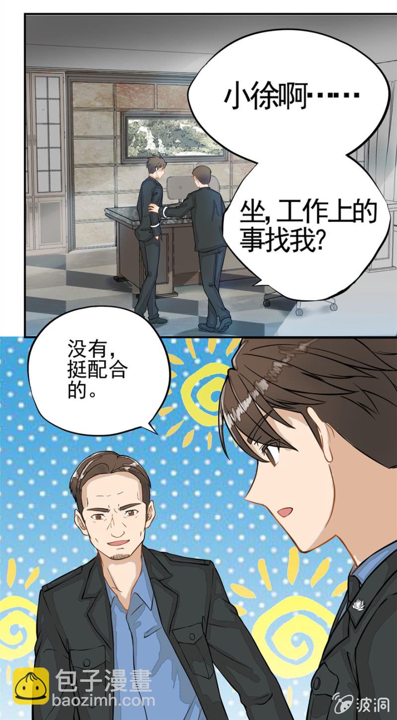 怪物初现-第2话