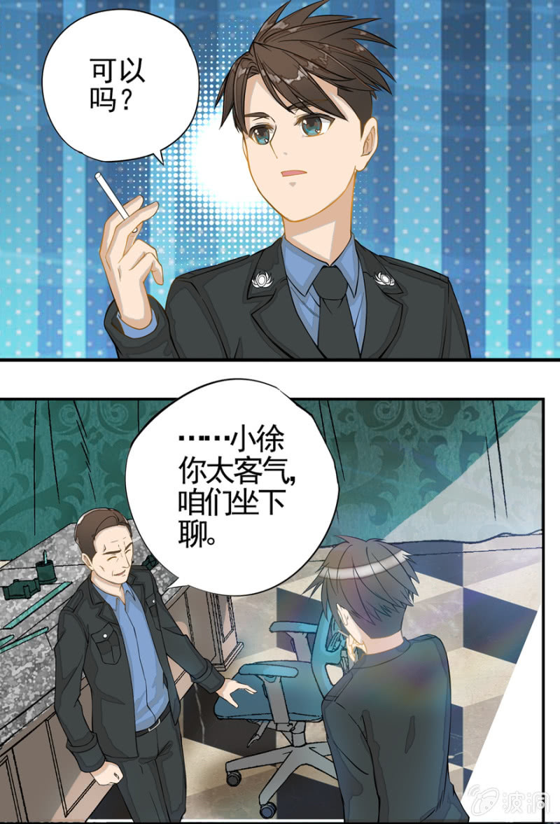 怪物初现-第2话