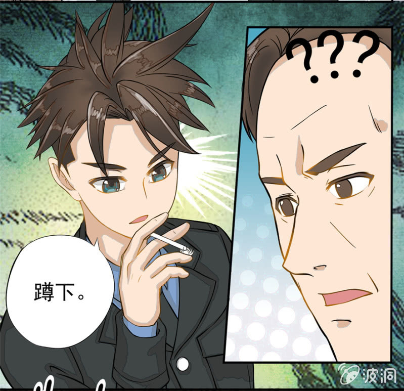 怪物初现-第2话