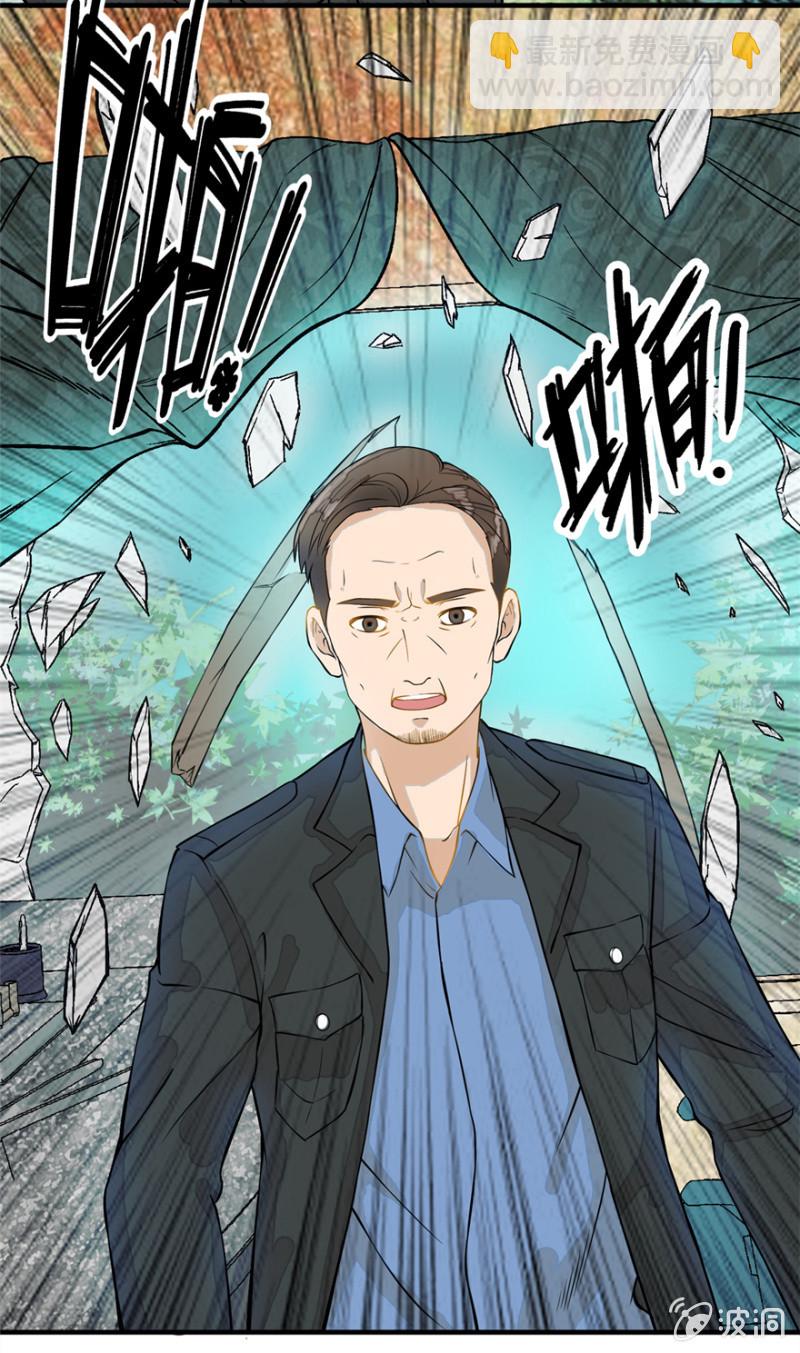 怪物初现-第2话