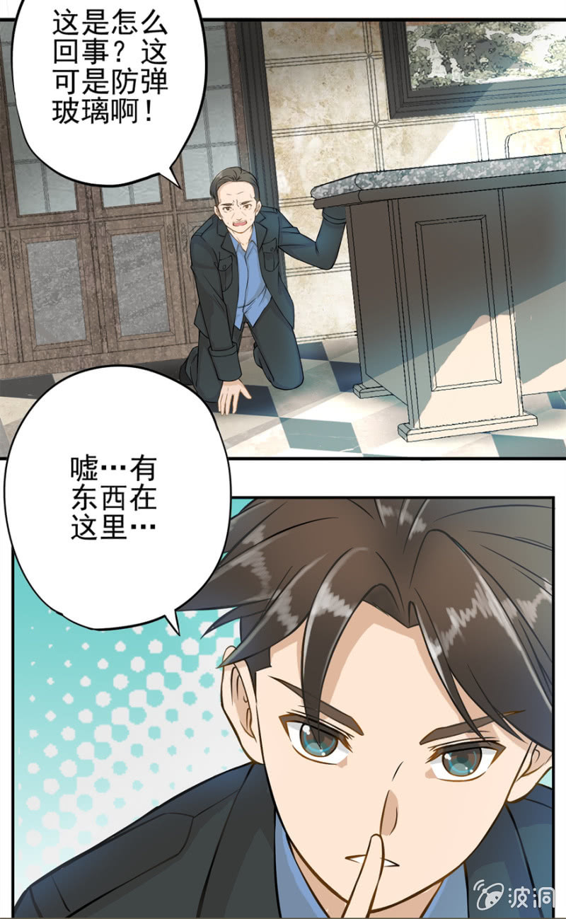 怪物初现-第2话