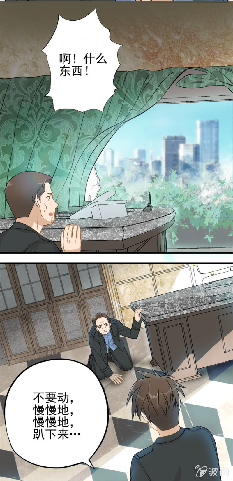 怪物初现-第2话