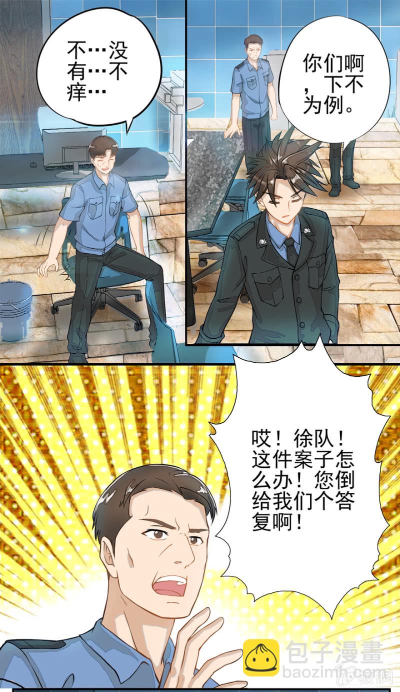 怪物初现-第2话