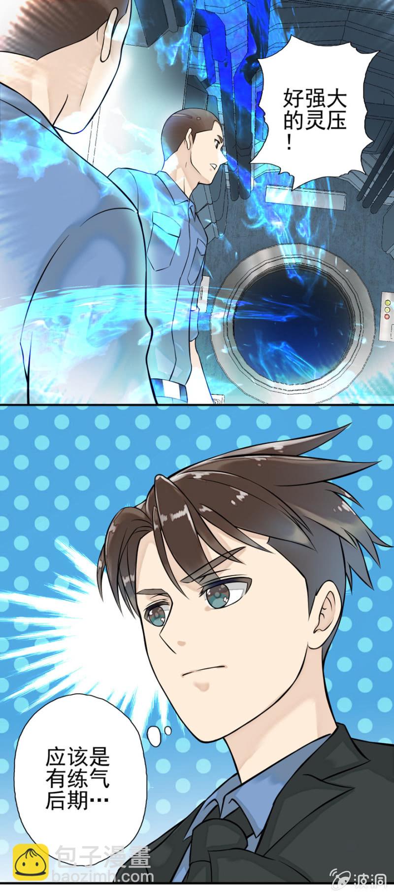 争抢签约-第12话