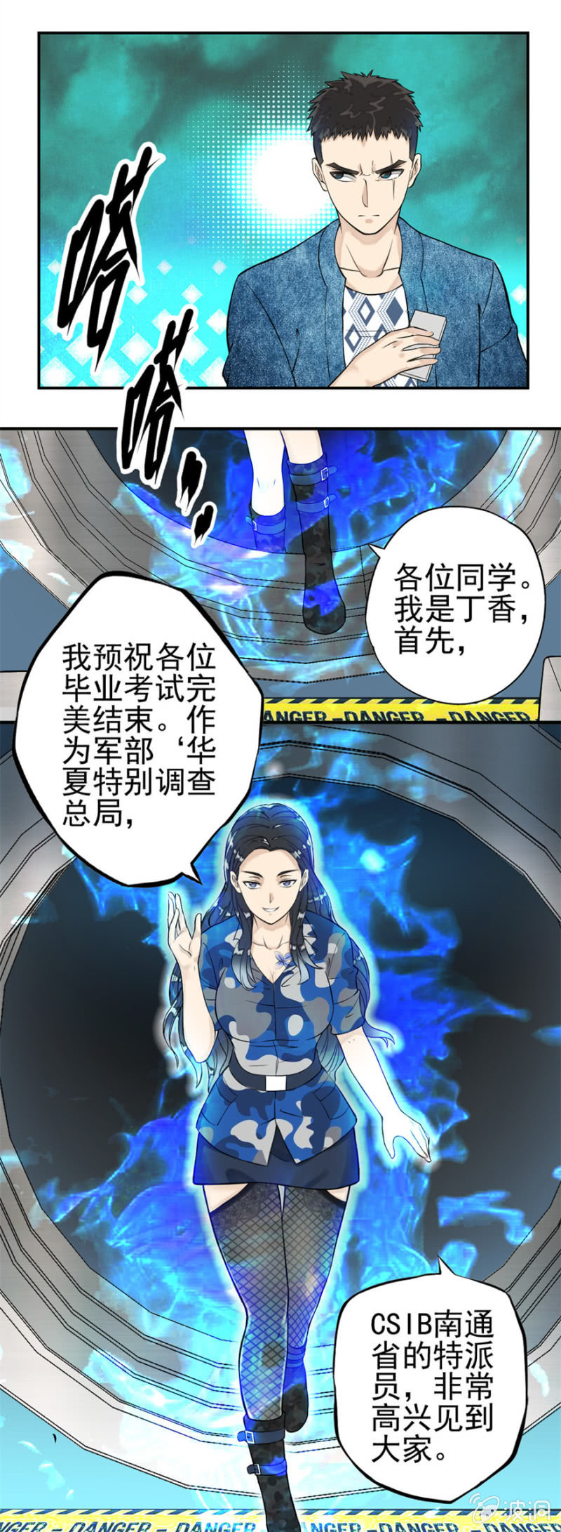 争抢签约-第12话