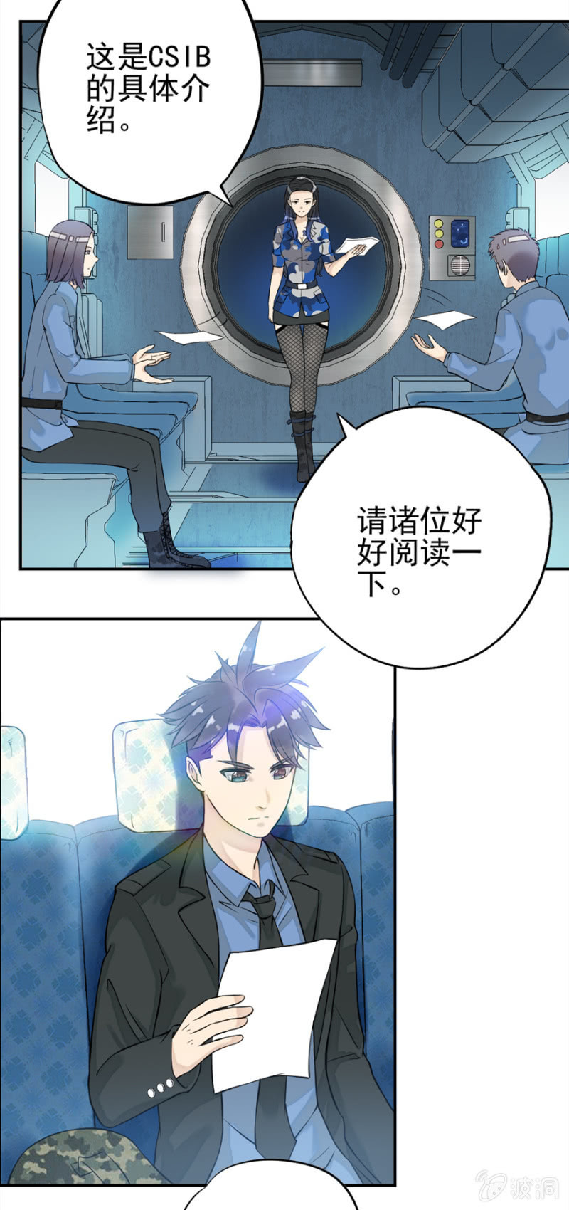 争抢签约-第12话