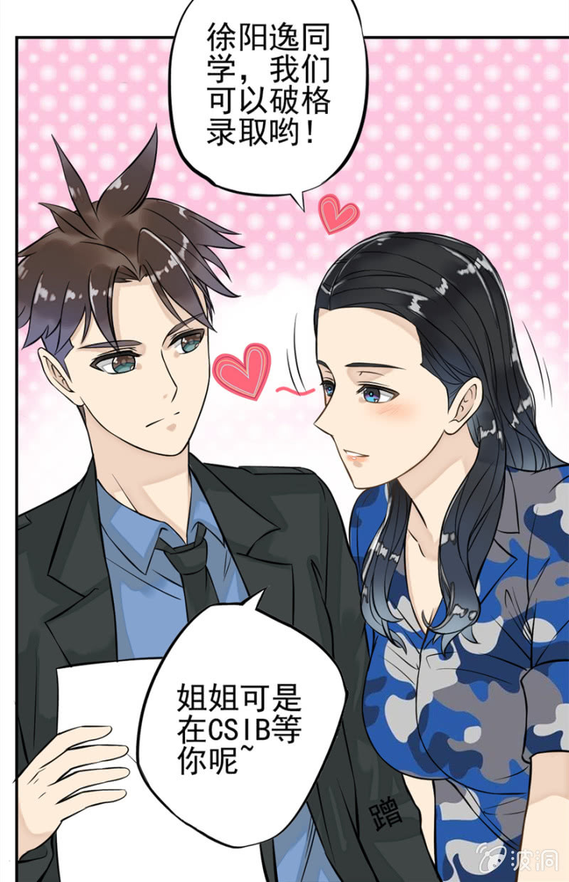 争抢签约-第12话