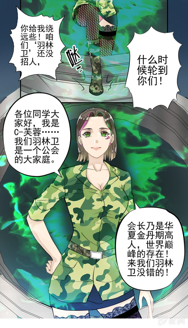 争抢签约-第12话