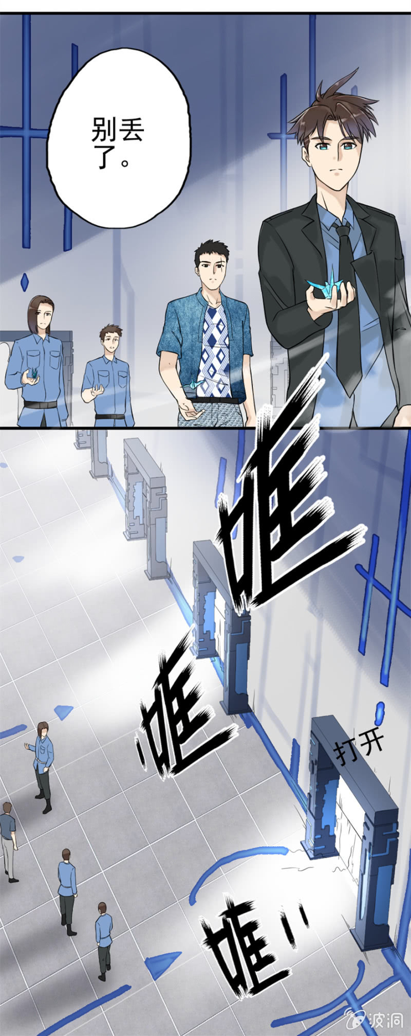 天下独步-第14话