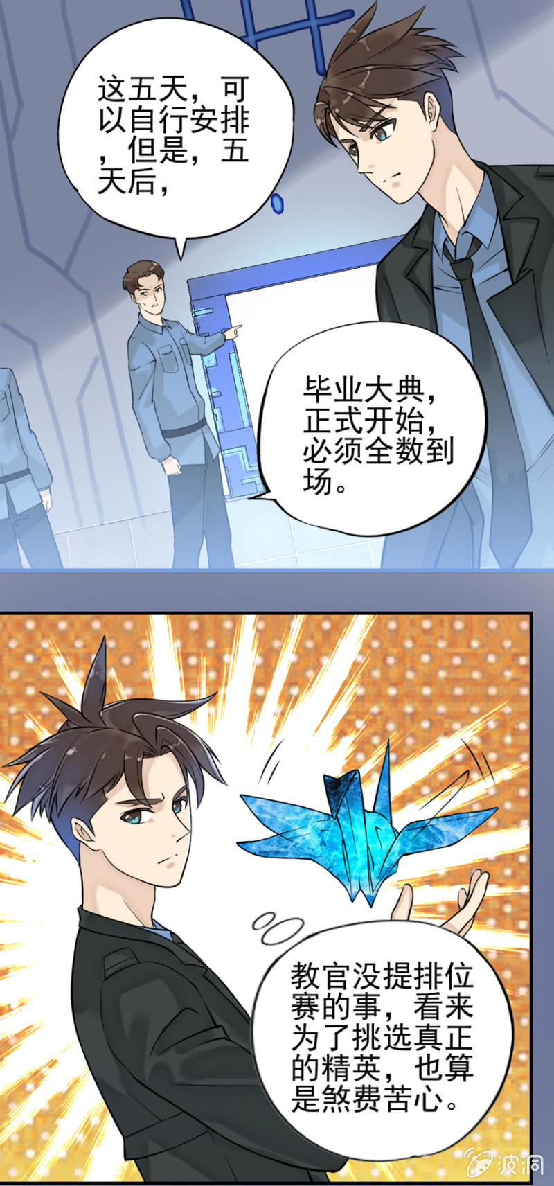 天下独步-第14话