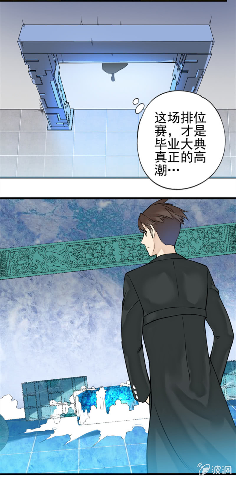 天下独步-第14话