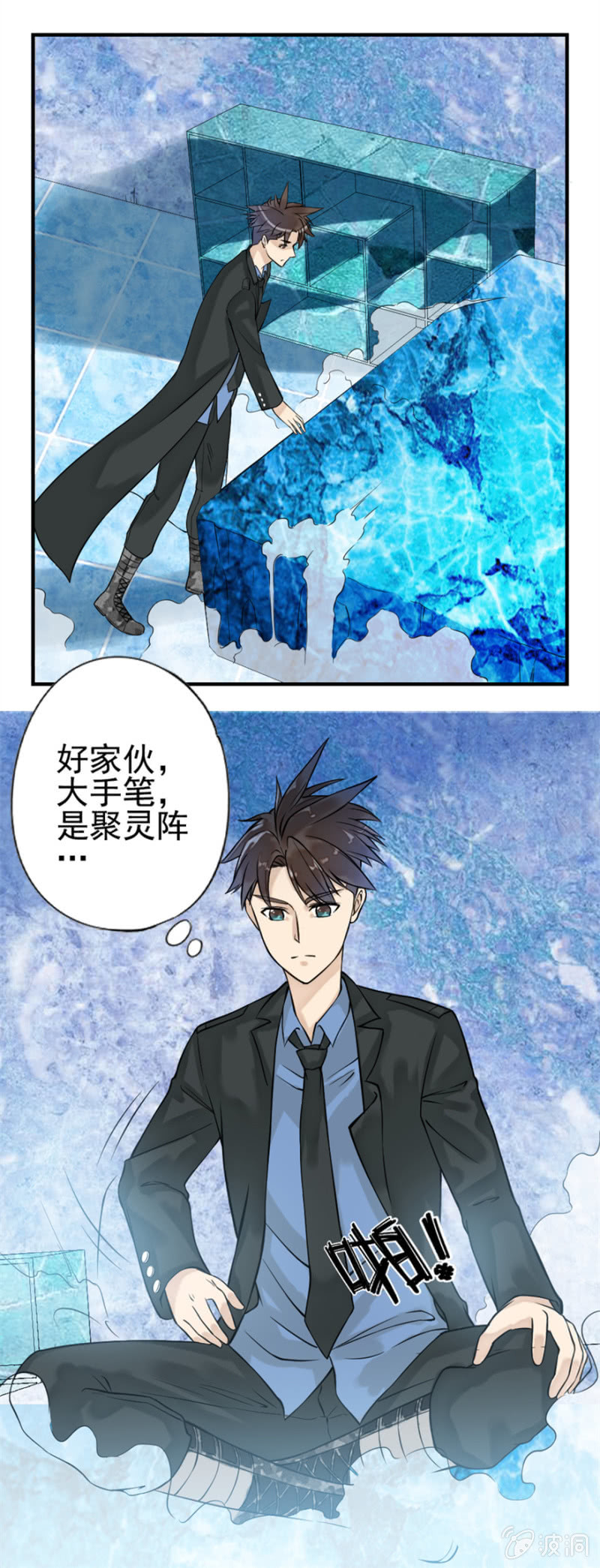 天下独步-第14话