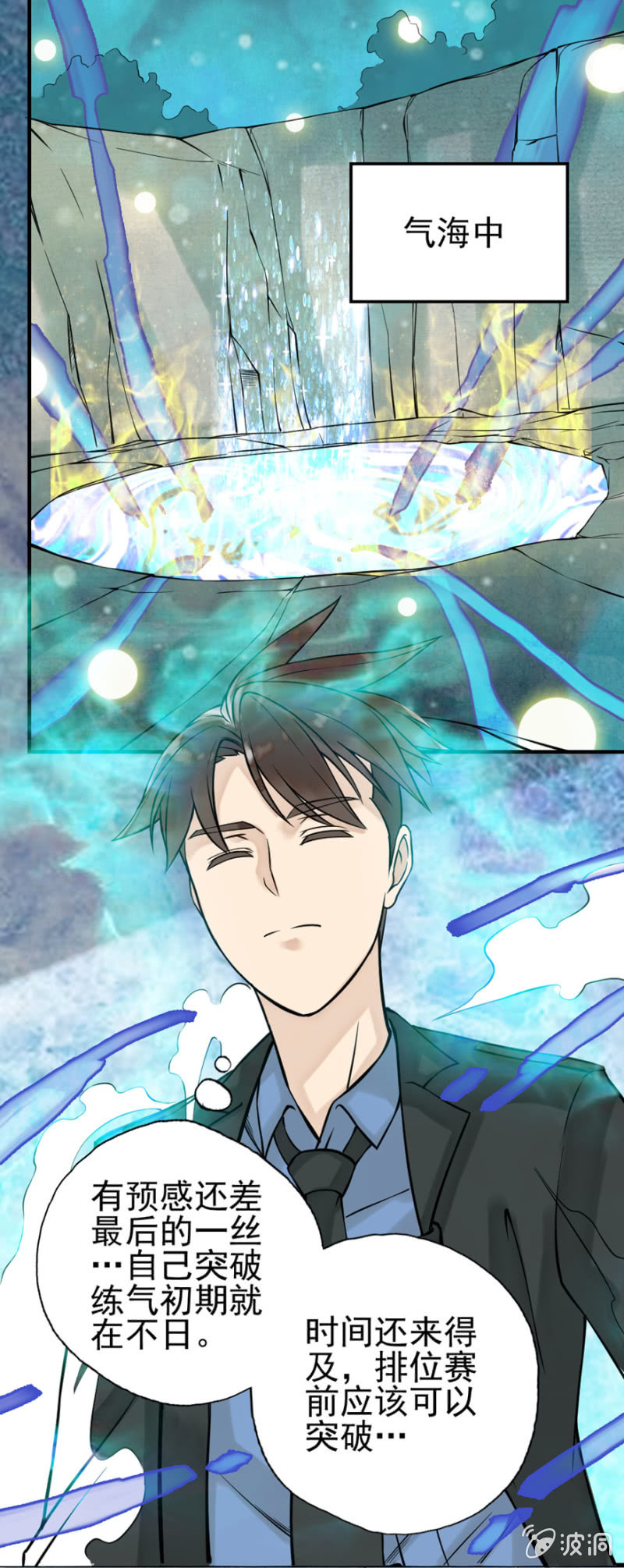 天下独步-第14话