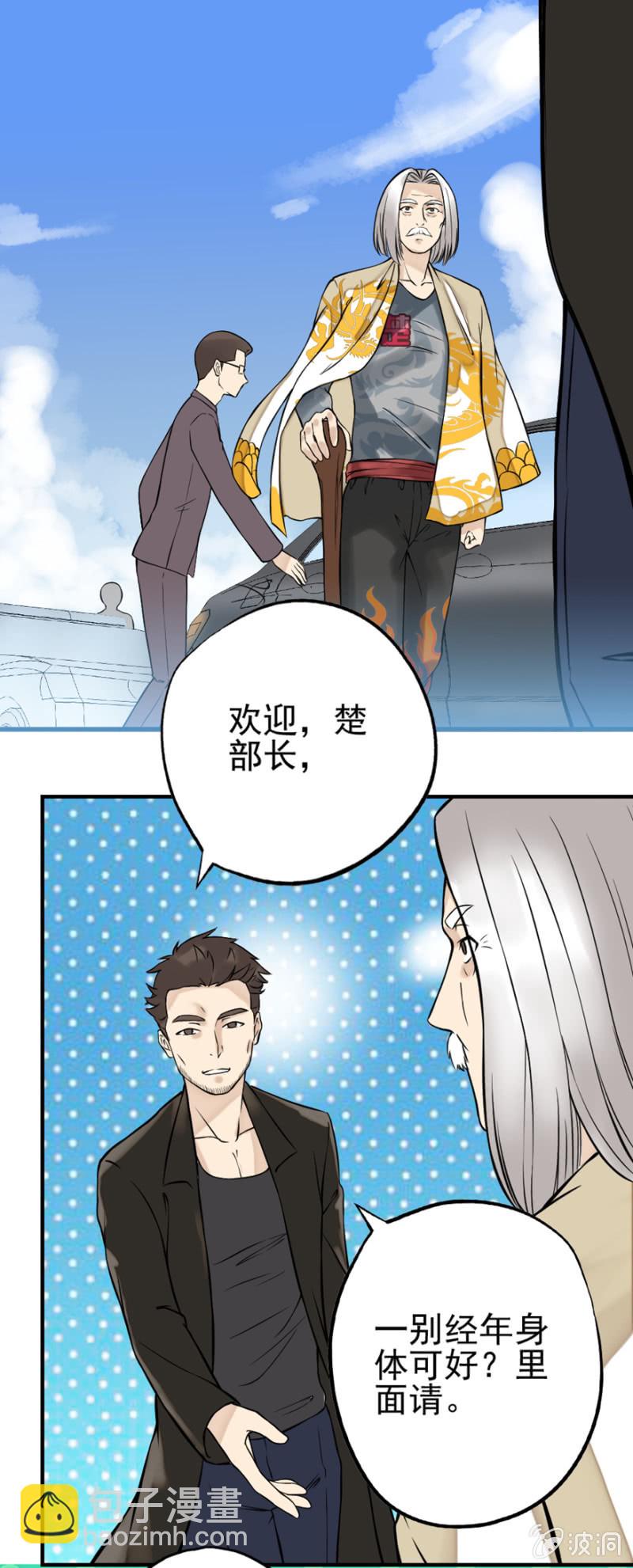 天下独步-第14话