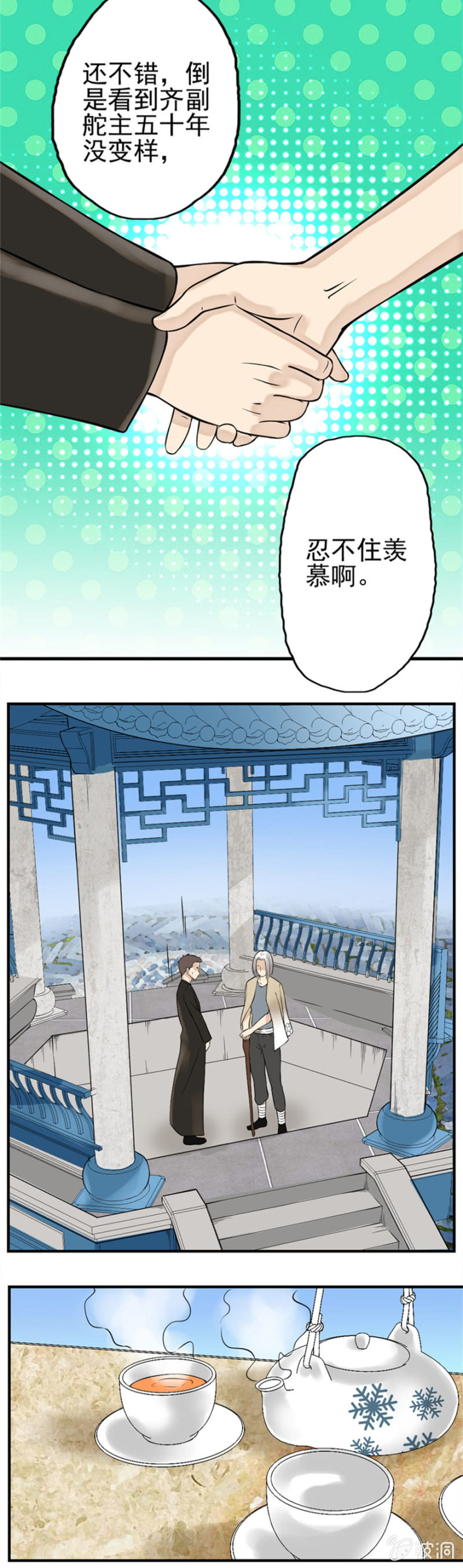 天下独步-第14话