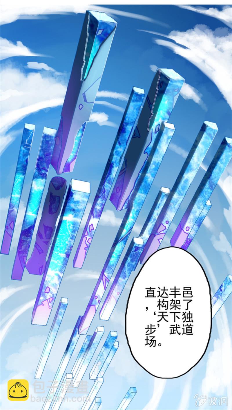 天下独步-第14话