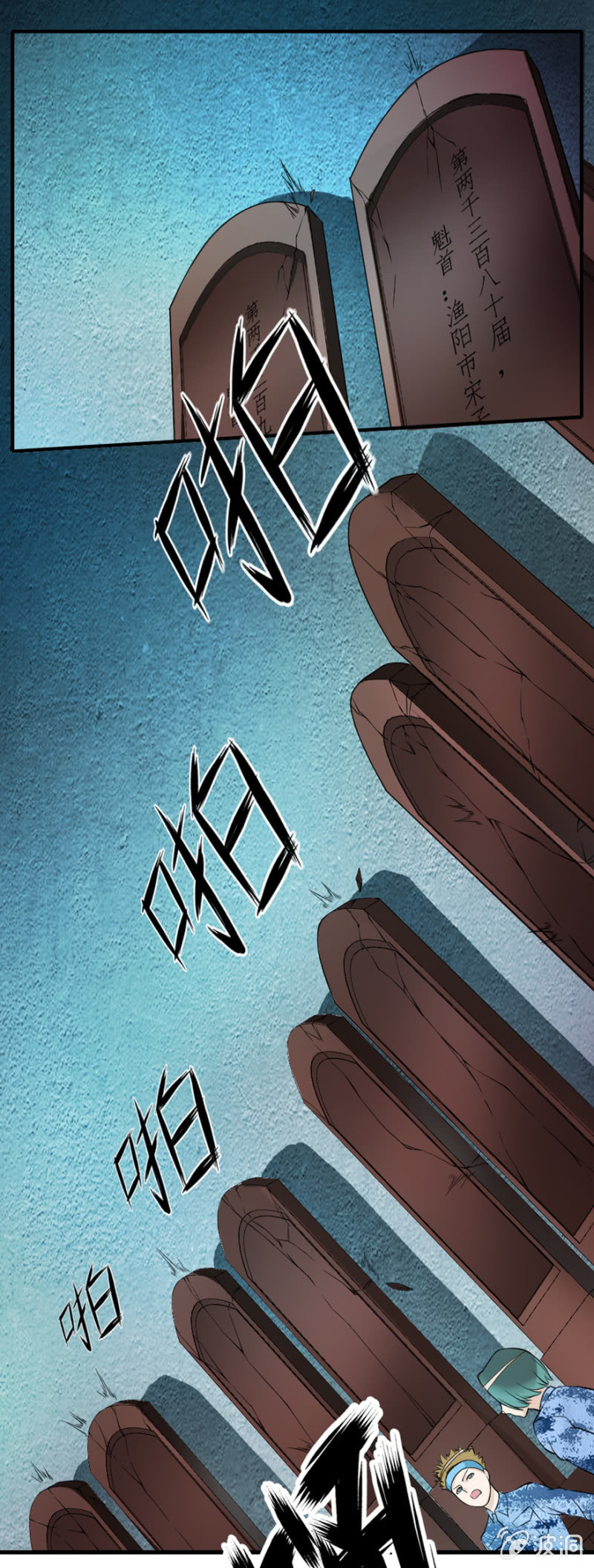 楚昭南登场-第18话